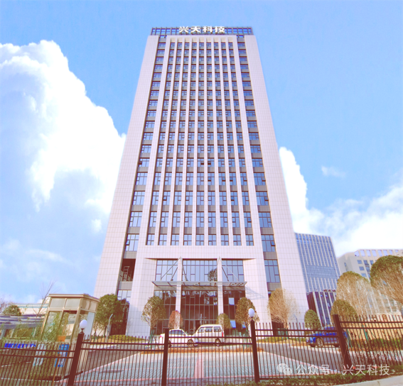 湖南兴天电子科技股份有限公司